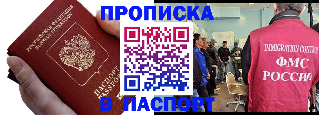 временная регистрация собственник в Порхове